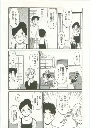 [Shinkuukan] Jizo ni Negaiwo!! Fhentai - Page 102