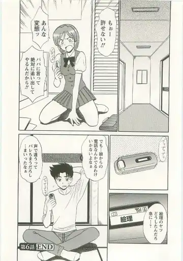 [Shinkuukan] Jizo ni Negaiwo!! Fhentai - Page 116