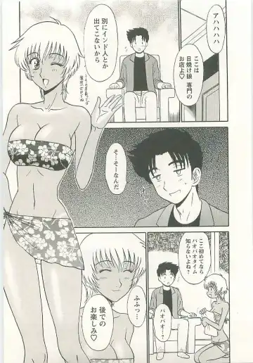 [Shinkuukan] Jizo ni Negaiwo!! Fhentai - Page 121