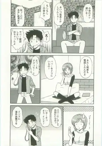 [Shinkuukan] Jizo ni Negaiwo!! Fhentai - Page 132