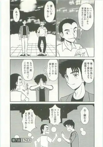 [Shinkuukan] Jizo ni Negaiwo!! Fhentai - Page 134