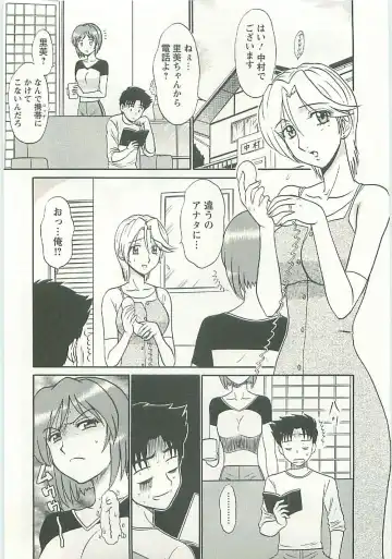 [Shinkuukan] Jizo ni Negaiwo!! Fhentai - Page 135