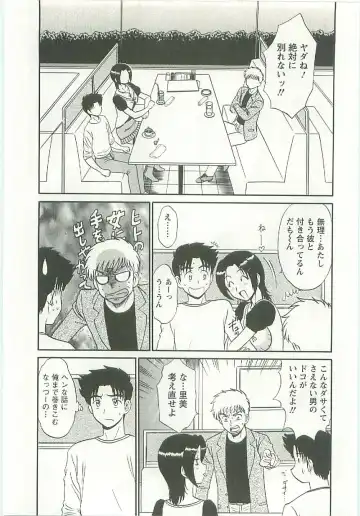 [Shinkuukan] Jizo ni Negaiwo!! Fhentai - Page 138