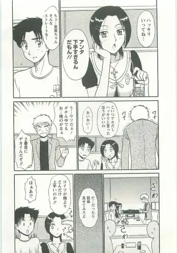 [Shinkuukan] Jizo ni Negaiwo!! Fhentai - Page 139