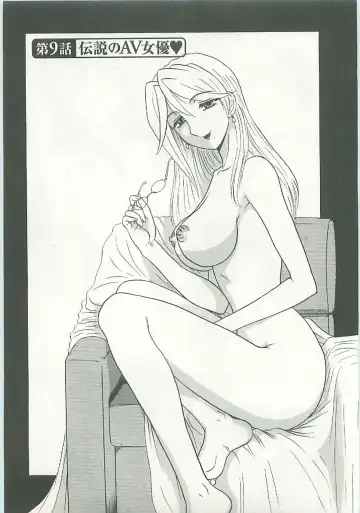 [Shinkuukan] Jizo ni Negaiwo!! Fhentai - Page 153