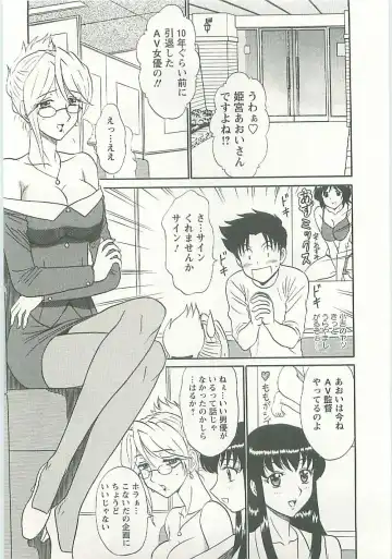 [Shinkuukan] Jizo ni Negaiwo!! Fhentai - Page 155