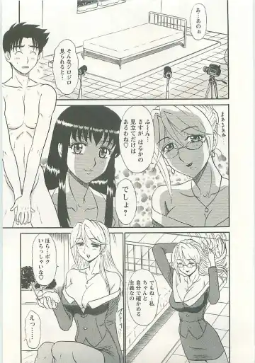 [Shinkuukan] Jizo ni Negaiwo!! Fhentai - Page 157