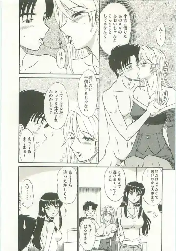 [Shinkuukan] Jizo ni Negaiwo!! Fhentai - Page 158