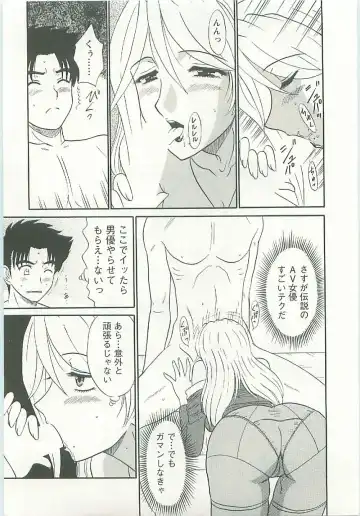 [Shinkuukan] Jizo ni Negaiwo!! Fhentai - Page 159