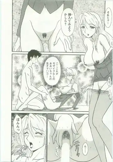 [Shinkuukan] Jizo ni Negaiwo!! Fhentai - Page 160