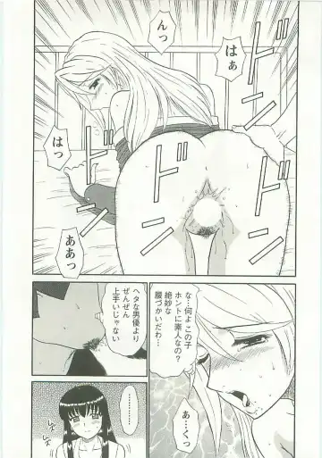 [Shinkuukan] Jizo ni Negaiwo!! Fhentai - Page 162