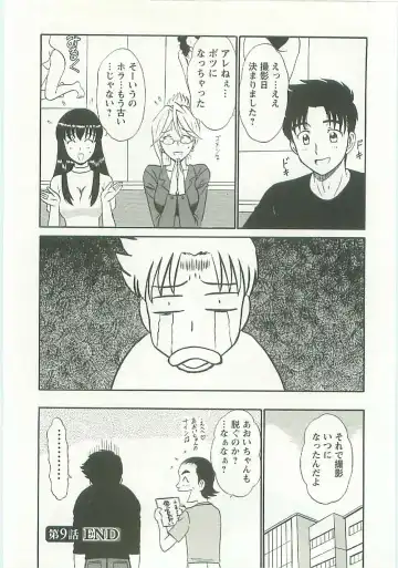 [Shinkuukan] Jizo ni Negaiwo!! Fhentai - Page 170