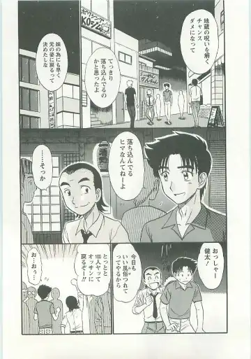 [Shinkuukan] Jizo ni Negaiwo!! Fhentai - Page 171