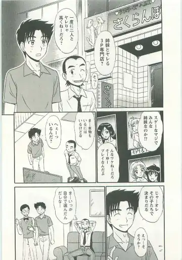 [Shinkuukan] Jizo ni Negaiwo!! Fhentai - Page 173