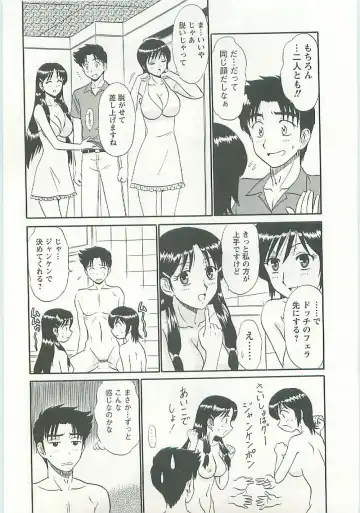 [Shinkuukan] Jizo ni Negaiwo!! Fhentai - Page 175