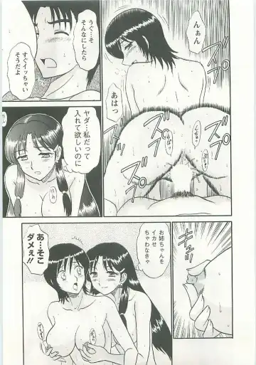 [Shinkuukan] Jizo ni Negaiwo!! Fhentai - Page 179