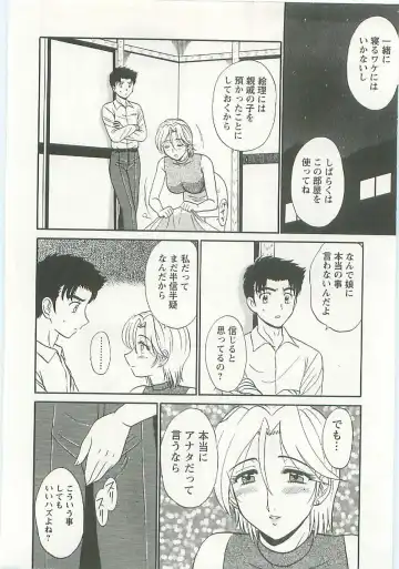 [Shinkuukan] Jizo ni Negaiwo!! Fhentai - Page 18