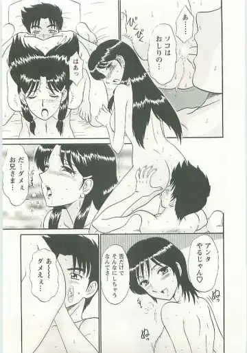 [Shinkuukan] Jizo ni Negaiwo!! Fhentai - Page 181