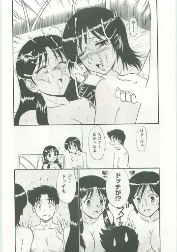 [Shinkuukan] Jizo ni Negaiwo!! Fhentai - Page 187