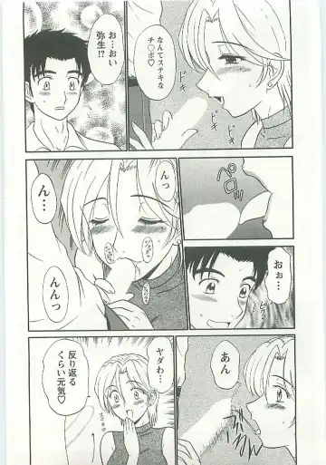 [Shinkuukan] Jizo ni Negaiwo!! Fhentai - Page 19