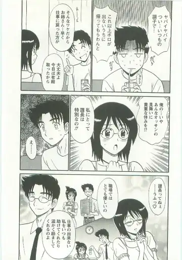 [Shinkuukan] Jizo ni Negaiwo!! Fhentai - Page 192