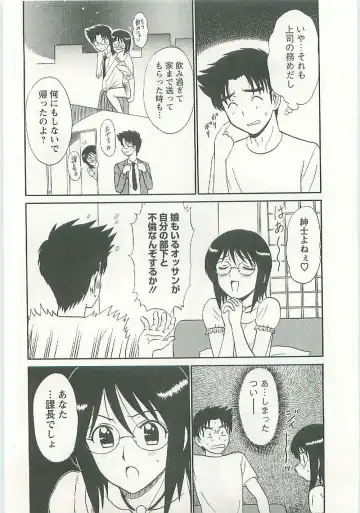 [Shinkuukan] Jizo ni Negaiwo!! Fhentai - Page 193