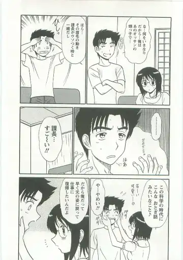 [Shinkuukan] Jizo ni Negaiwo!! Fhentai - Page 194