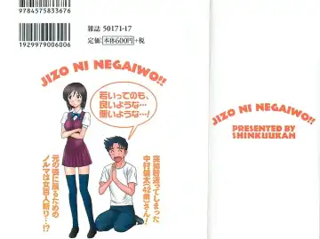 [Shinkuukan] Jizo ni Negaiwo!! Fhentai - Page 2