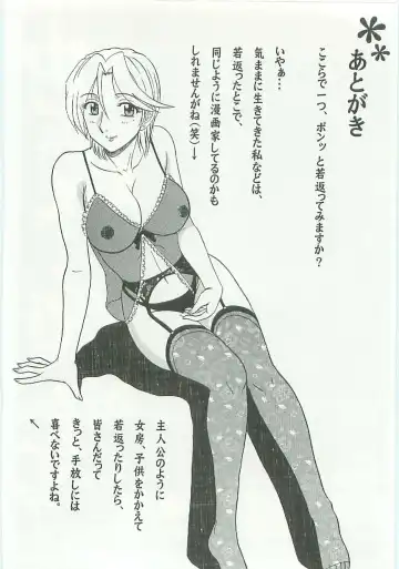 [Shinkuukan] Jizo ni Negaiwo!! Fhentai - Page 208