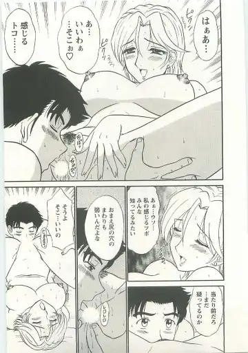 [Shinkuukan] Jizo ni Negaiwo!! Fhentai - Page 21