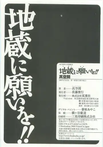 [Shinkuukan] Jizo ni Negaiwo!! Fhentai - Page 210