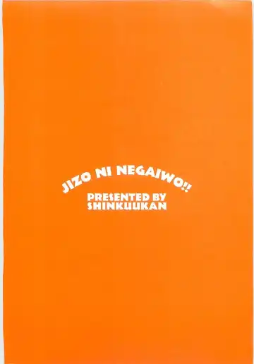 [Shinkuukan] Jizo ni Negaiwo!! Fhentai - Page 214