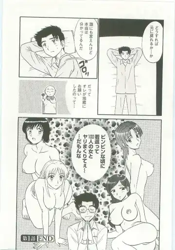 [Shinkuukan] Jizo ni Negaiwo!! Fhentai - Page 28