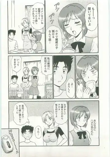 [Shinkuukan] Jizo ni Negaiwo!! Fhentai - Page 33