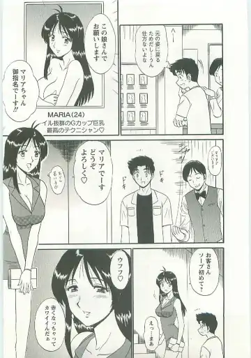 [Shinkuukan] Jizo ni Negaiwo!! Fhentai - Page 35