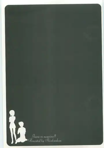 [Shinkuukan] Jizo ni Negaiwo!! Fhentai - Page 5