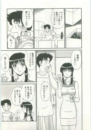 [Shinkuukan] Jizo ni Negaiwo!! Fhentai - Page 51