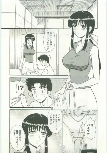 [Shinkuukan] Jizo ni Negaiwo!! Fhentai - Page 53