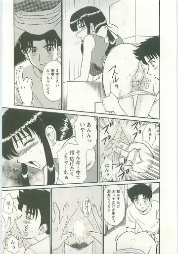 [Shinkuukan] Jizo ni Negaiwo!! Fhentai - Page 55