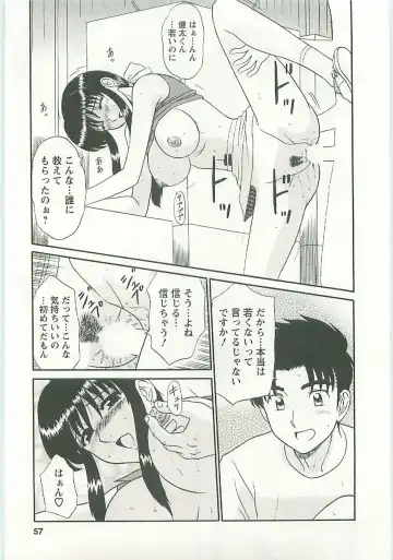 [Shinkuukan] Jizo ni Negaiwo!! Fhentai - Page 59