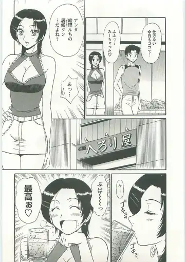 [Shinkuukan] Jizo ni Negaiwo!! Fhentai - Page 67