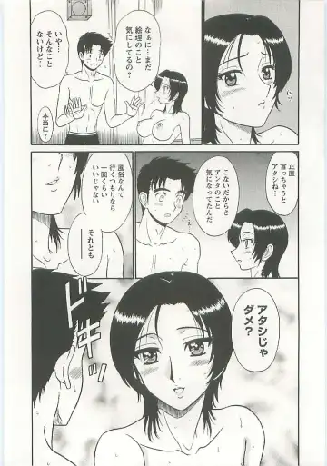 [Shinkuukan] Jizo ni Negaiwo!! Fhentai - Page 72