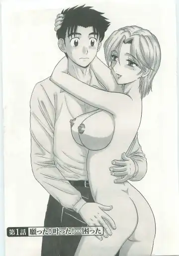 [Shinkuukan] Jizo ni Negaiwo!! Fhentai - Page 9