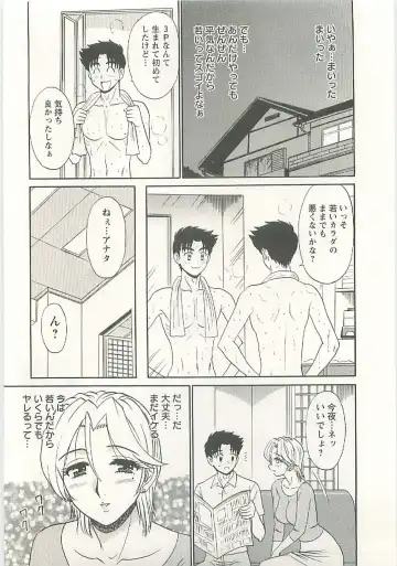 [Shinkuukan] Jizo ni Negaiwo!! Fhentai - Page 97