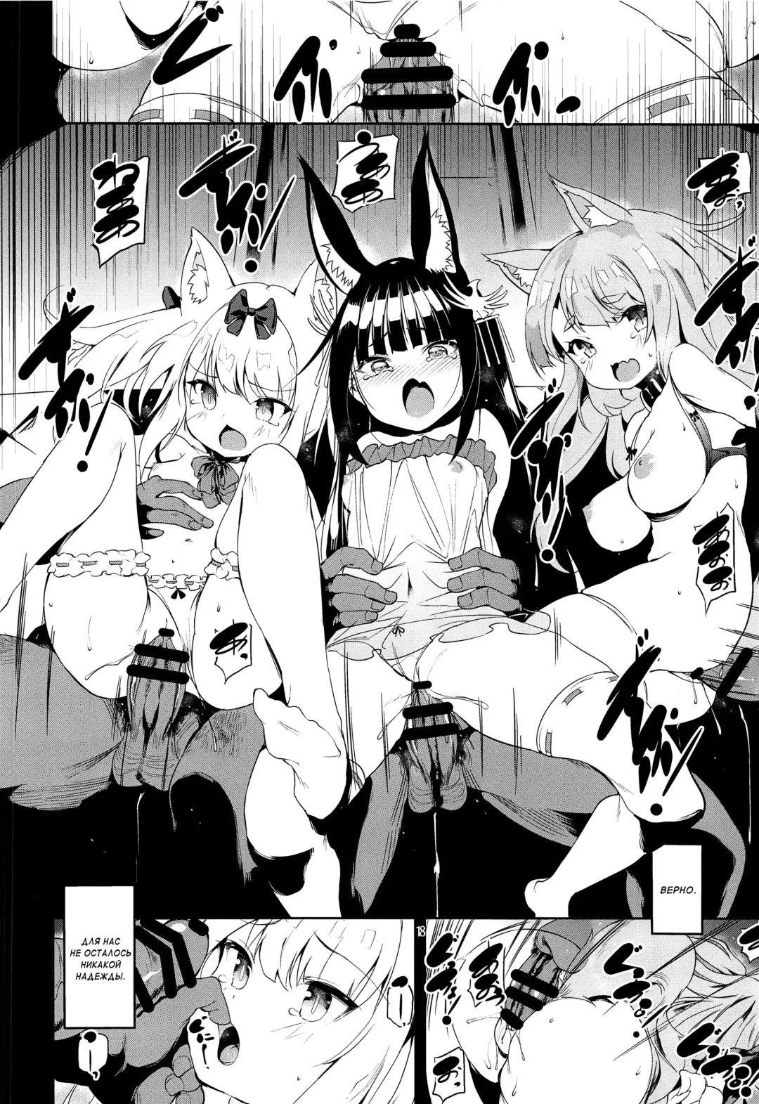 [Ushiro Muki] Blossoming and Withering | Цветение и Увядание Fhentai - Page 17