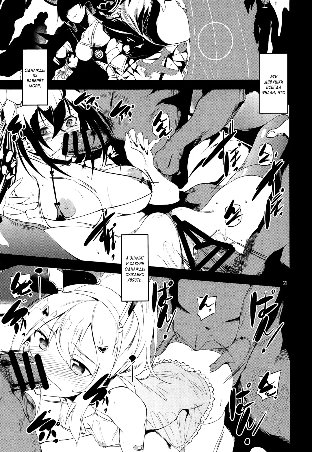 [Ushiro Muki] Blossoming and Withering | Цветение и Увядание Fhentai - Page 20