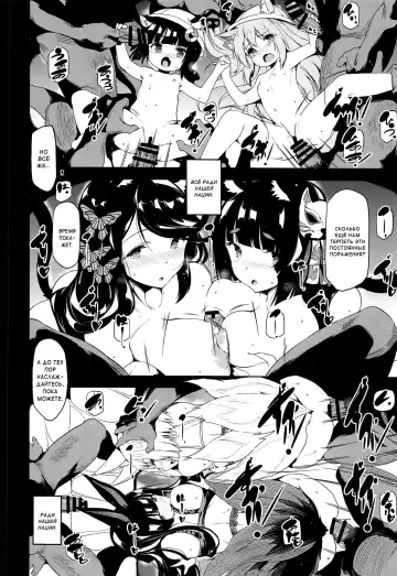 [Ushiro Muki] Blossoming and Withering | Цветение и Увядание Fhentai - Page 11