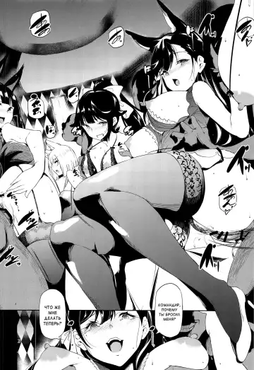 [Ushiro Muki] Blossoming and Withering | Цветение и Увядание Fhentai - Page 19