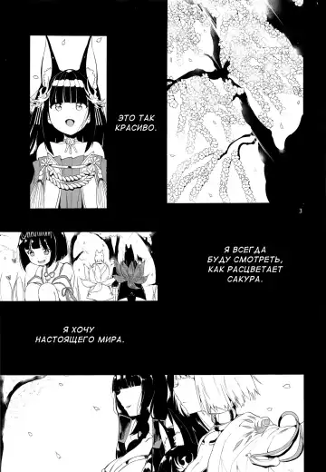 [Ushiro Muki] Blossoming and Withering | Цветение и Увядание Fhentai - Page 2