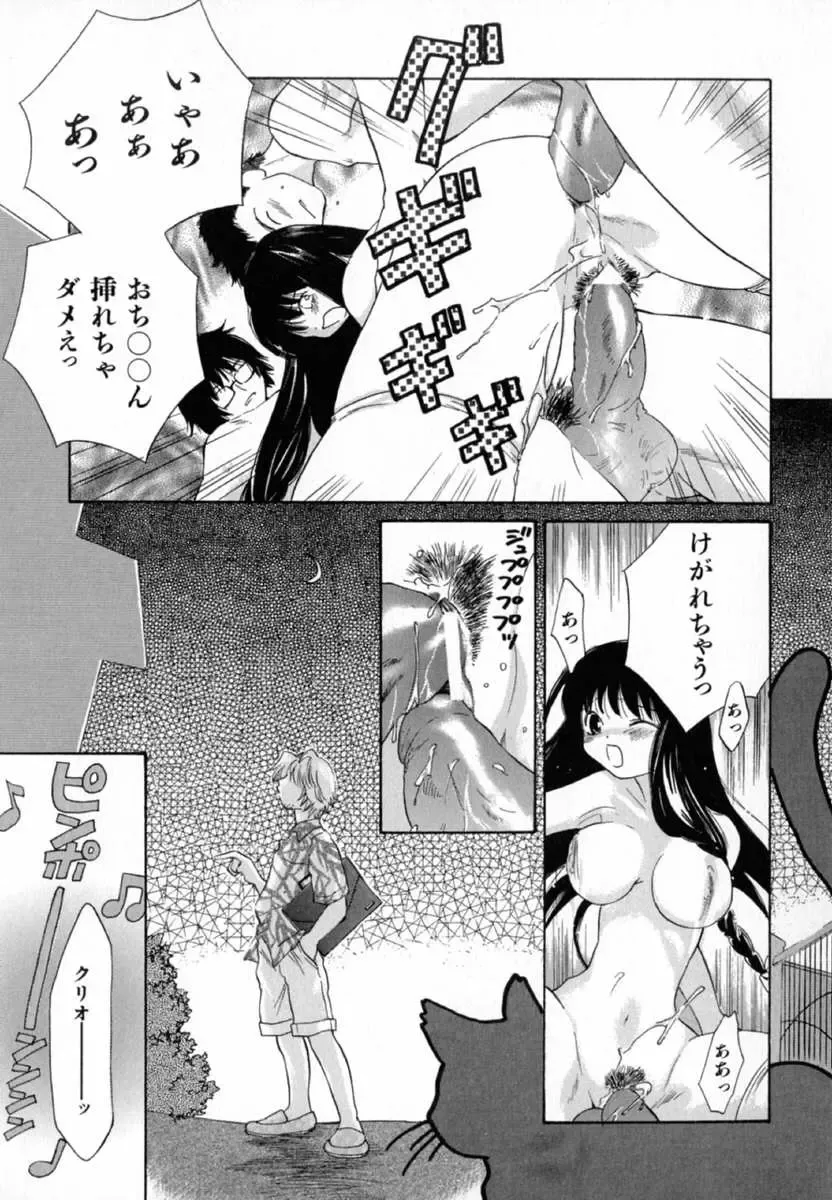 [Amanatsu Makoto] Nuts Fhentai - Page 102